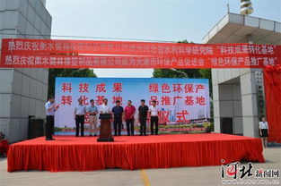 两大环保研发基地落户景县工业园，为产业升级注入新动能